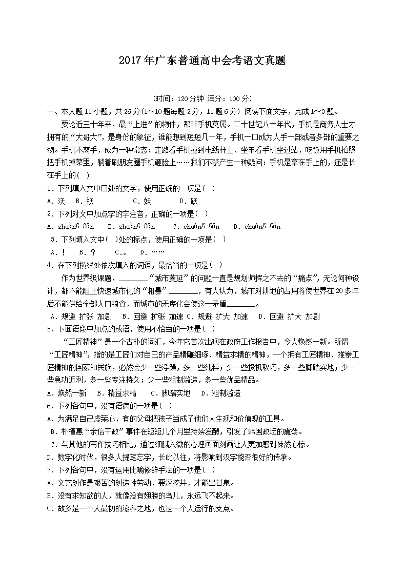 2017㶫ͨлῼ