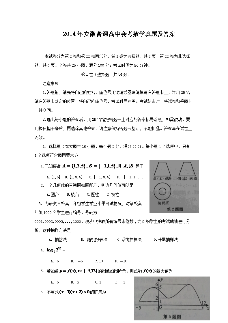 2014�갲����ͨ���лῼ��ѧ���⼰��