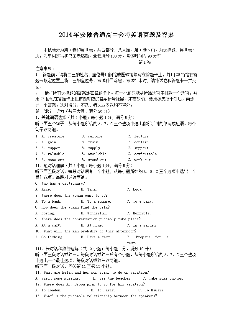 2014�갲����ͨ���лῼӢ�����⼰��