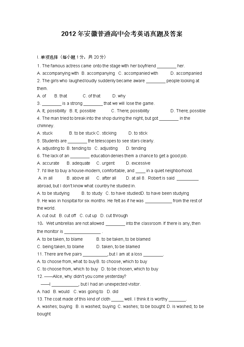 2012�갲����ͨ���лῼӢ�����⼰��