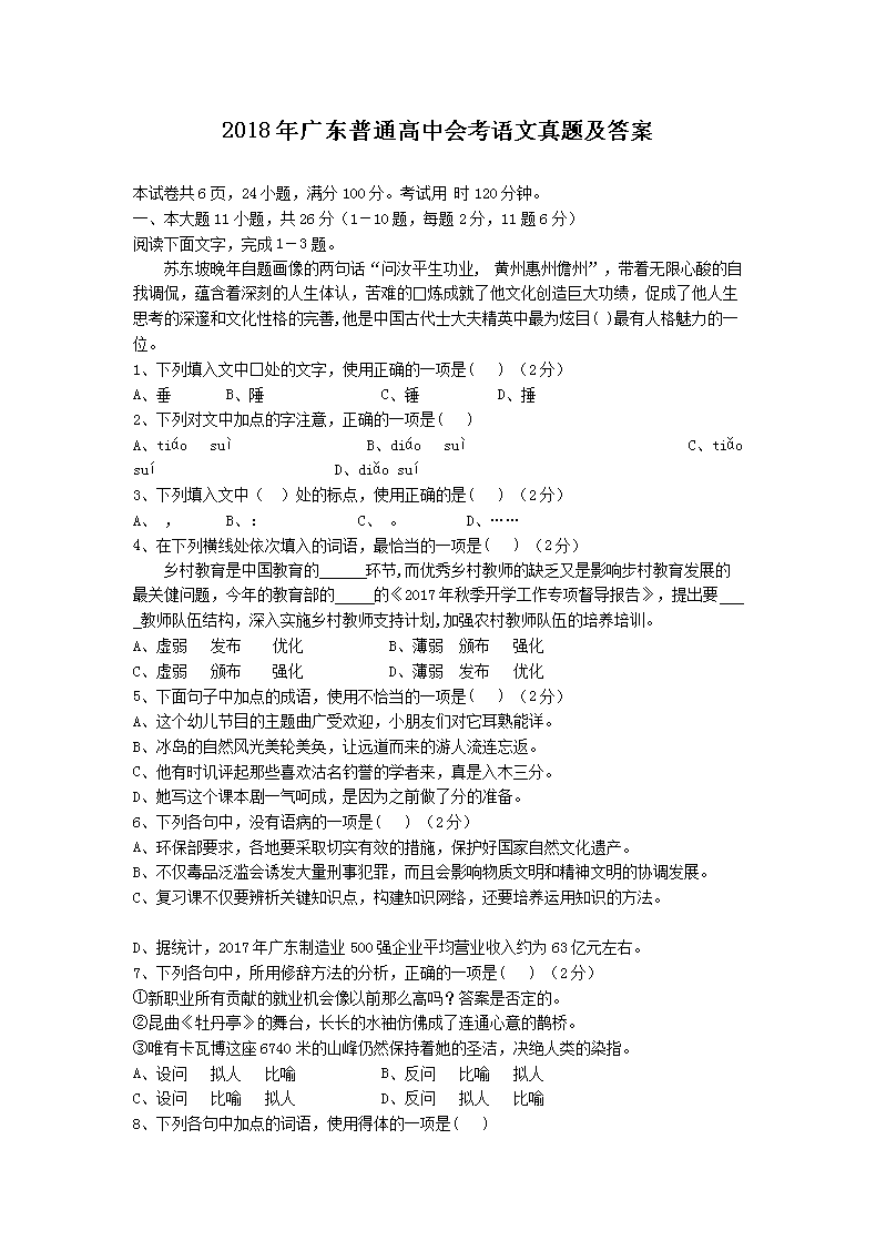 2018㶫ͨлῼ⼰