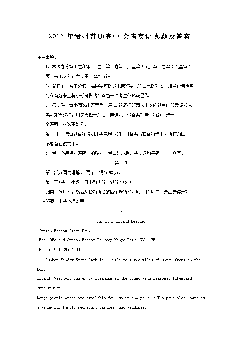 2017�������ͨ���лῼӢ�����⼰��