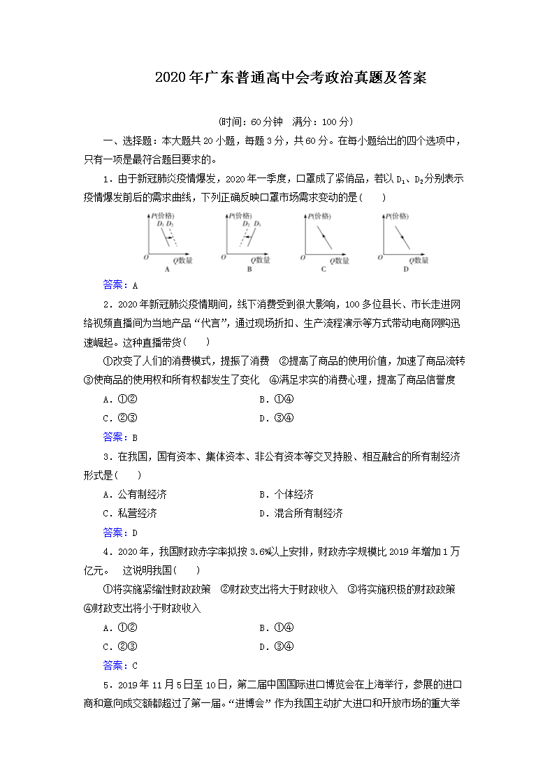 2020㶫ͨлῼ⼰