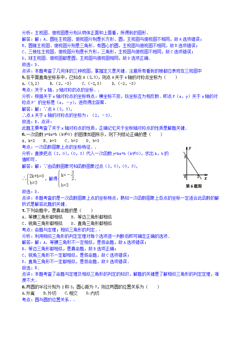 Removed_2014年廣西桂林市中考數(shù)學(xué)真題及答案2.png