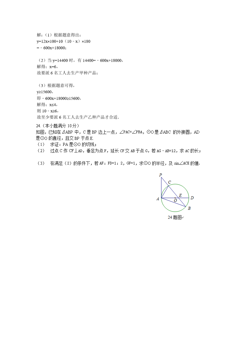 Removed_2013年内蒙古乌兰察布中考数开云kaiyun(中国)真题及答案5.png