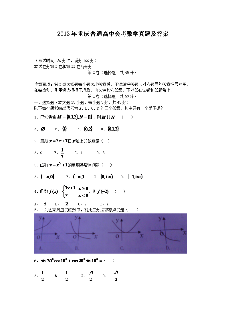 2013ͨлῼѧ⼰