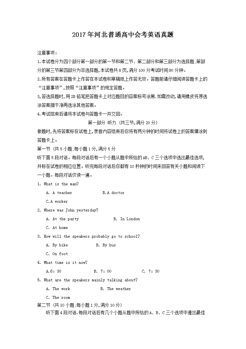 2017��ӱ���ͨ���лῼӢ������