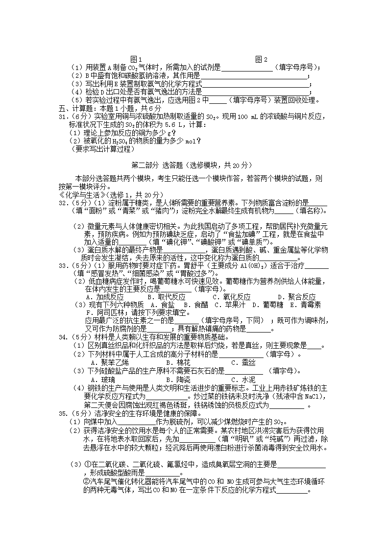 Removed_2014年甘肃兰州普通高中会考化学真题及答案5.png