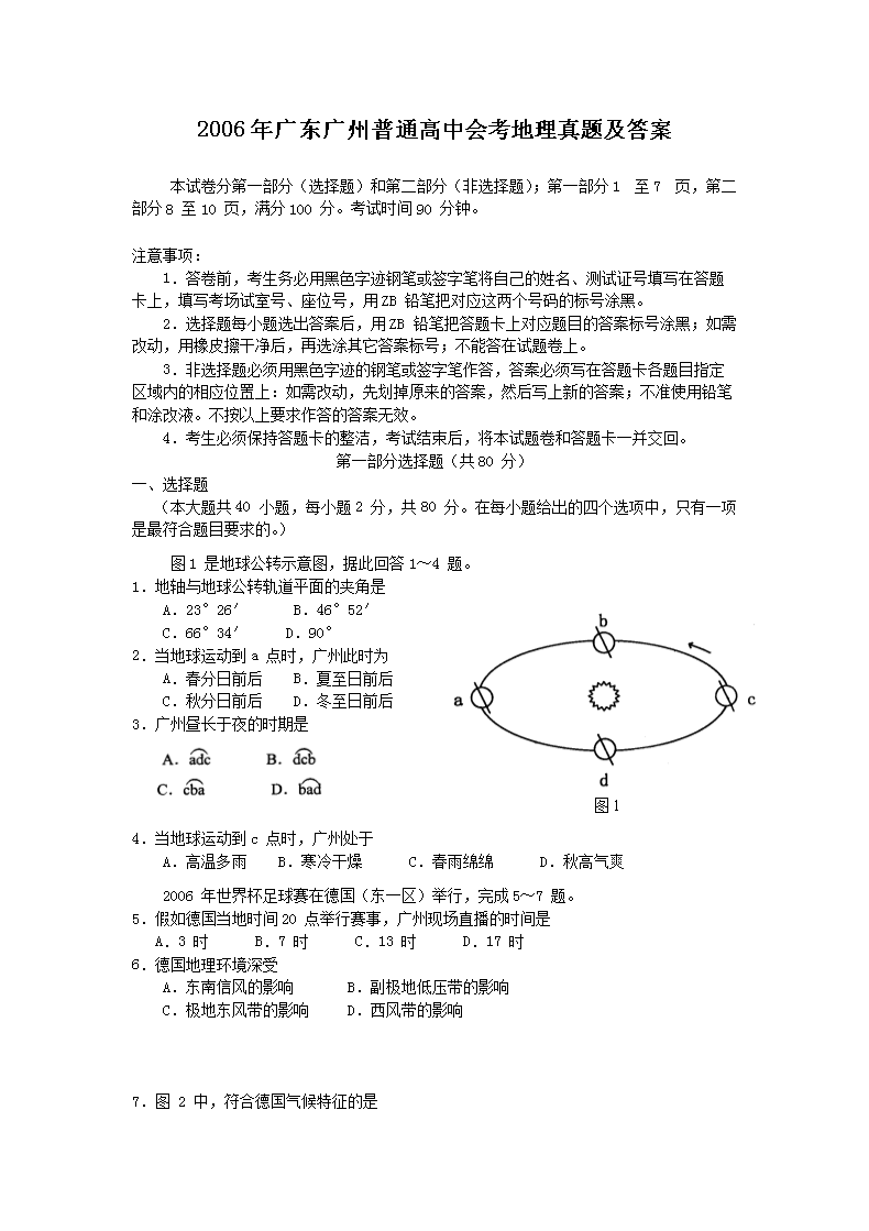 2006㶫ͨлῼ⼰