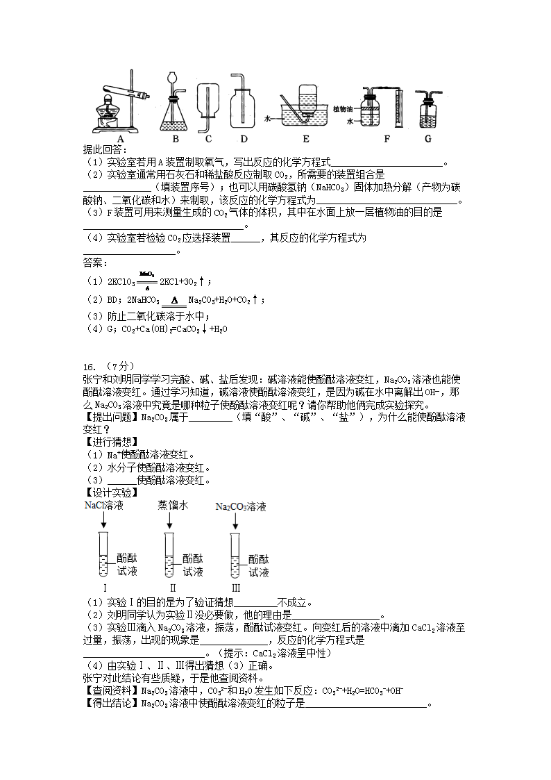 Removed_2014年内蒙古通辽市中考化开云kaiyun(中国)真题及答案5.png