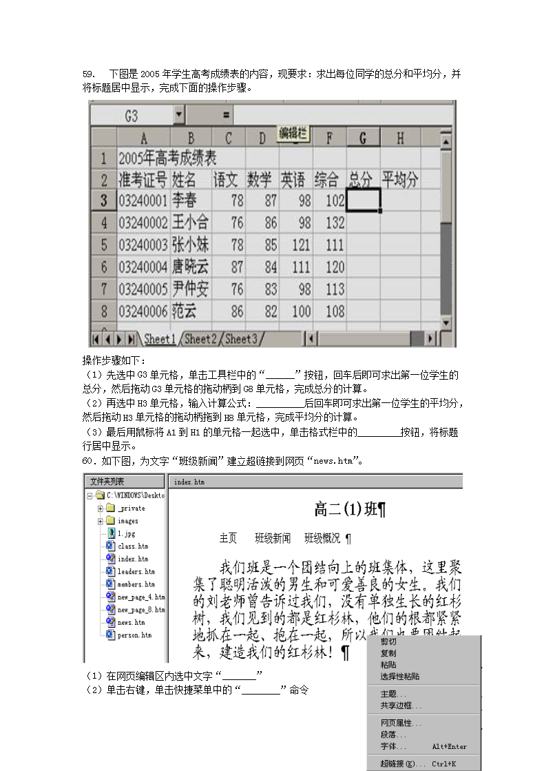Removed_2009年广西南宁普通高中会考信息技术真题及答案5.png