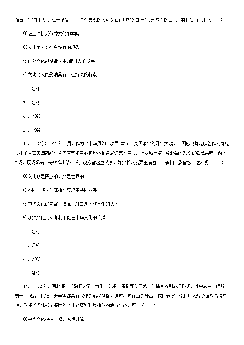Removed_2020年云南昭通普通高中会考政治真题及答案5.png