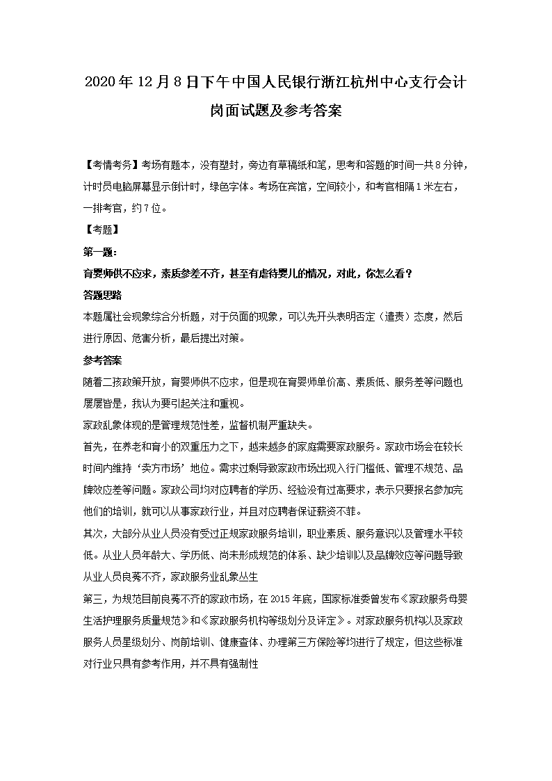 20hanzhou_01.png