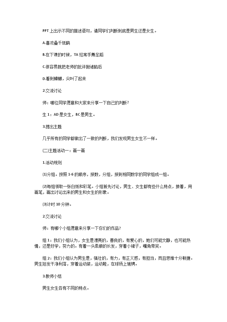 Removed_2019上半年辽宁教师资格证初中心理健康面试真题及答�?.png