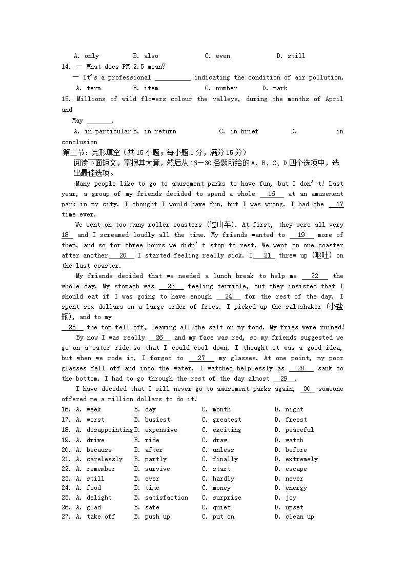 Removed_2015年天津河北区普通高中会考英语真题及答案2.png