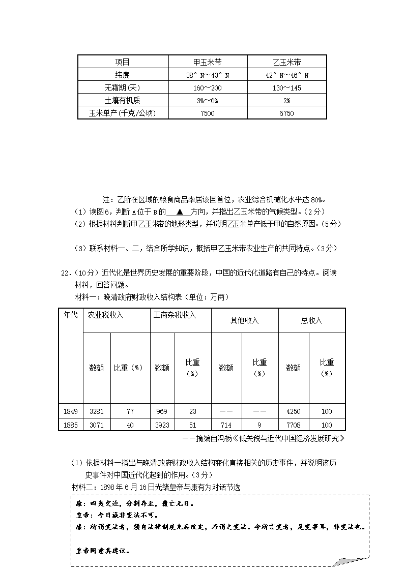 2014浙江省舟山市中考社会思想品德真题及答�?.png