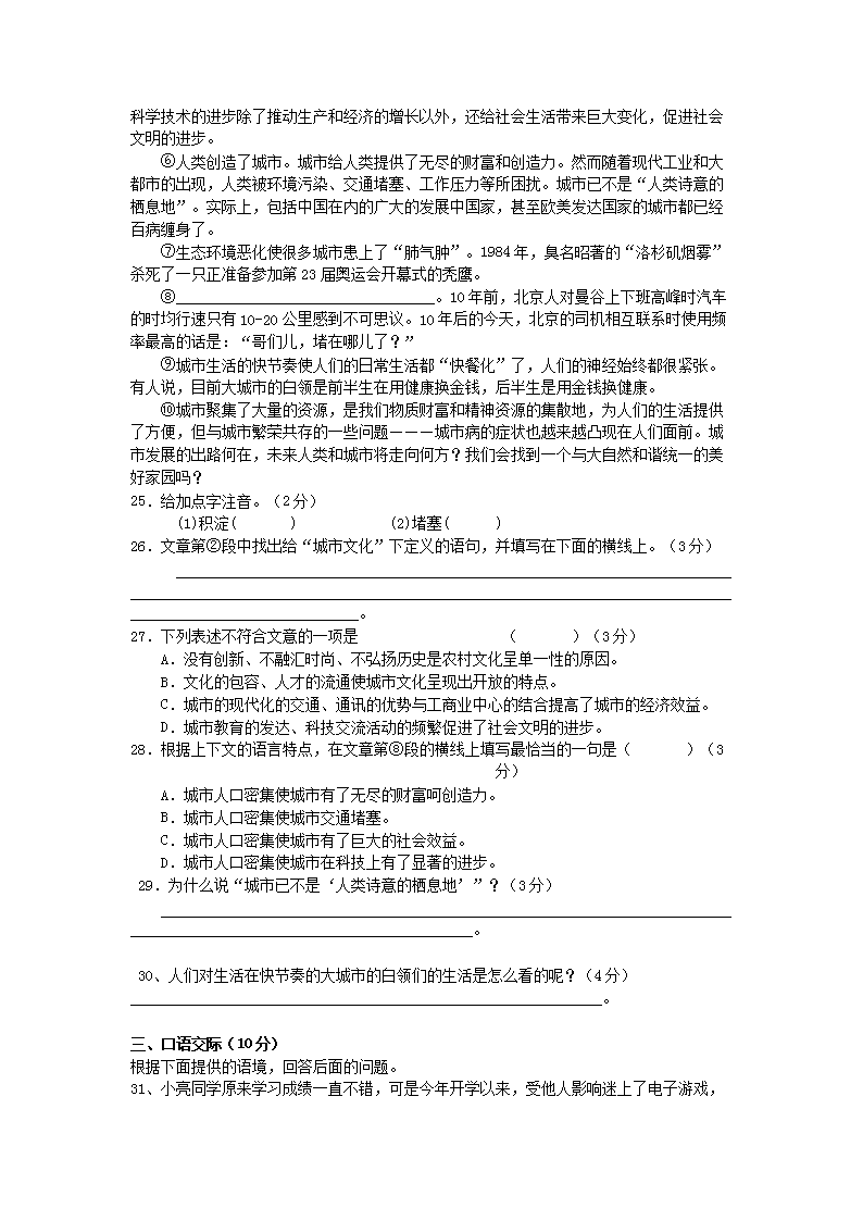 Removed_2007年辽宁省葫芦岛市中考汉语文真题及答�?.png