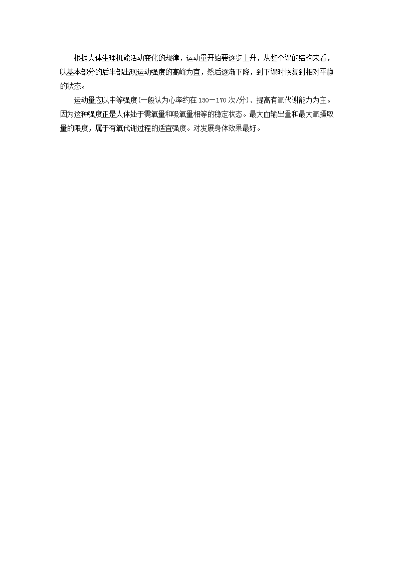 Removed_2019年陕西教师资格证小学体育面试真题及答�?.png
