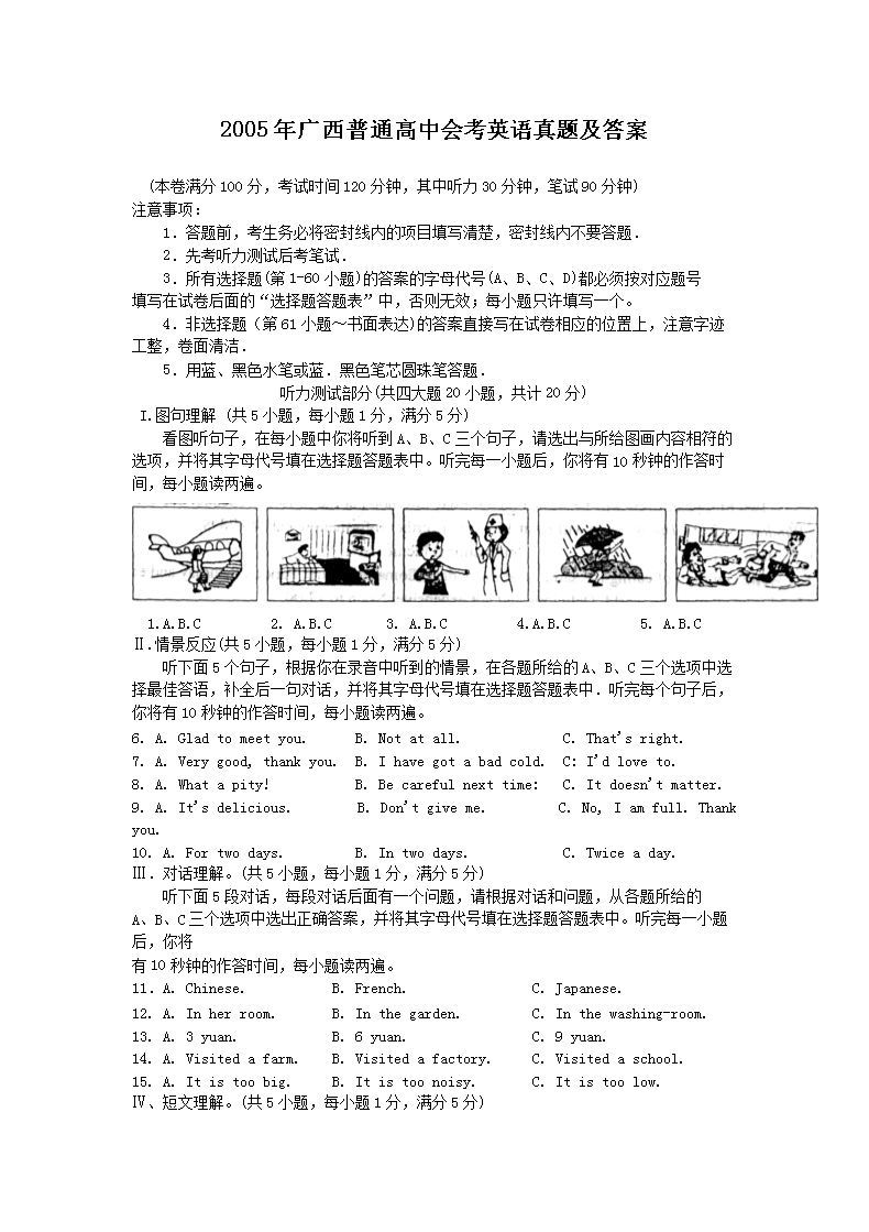 2005�������ͨ���лῼӢ�����⼰��