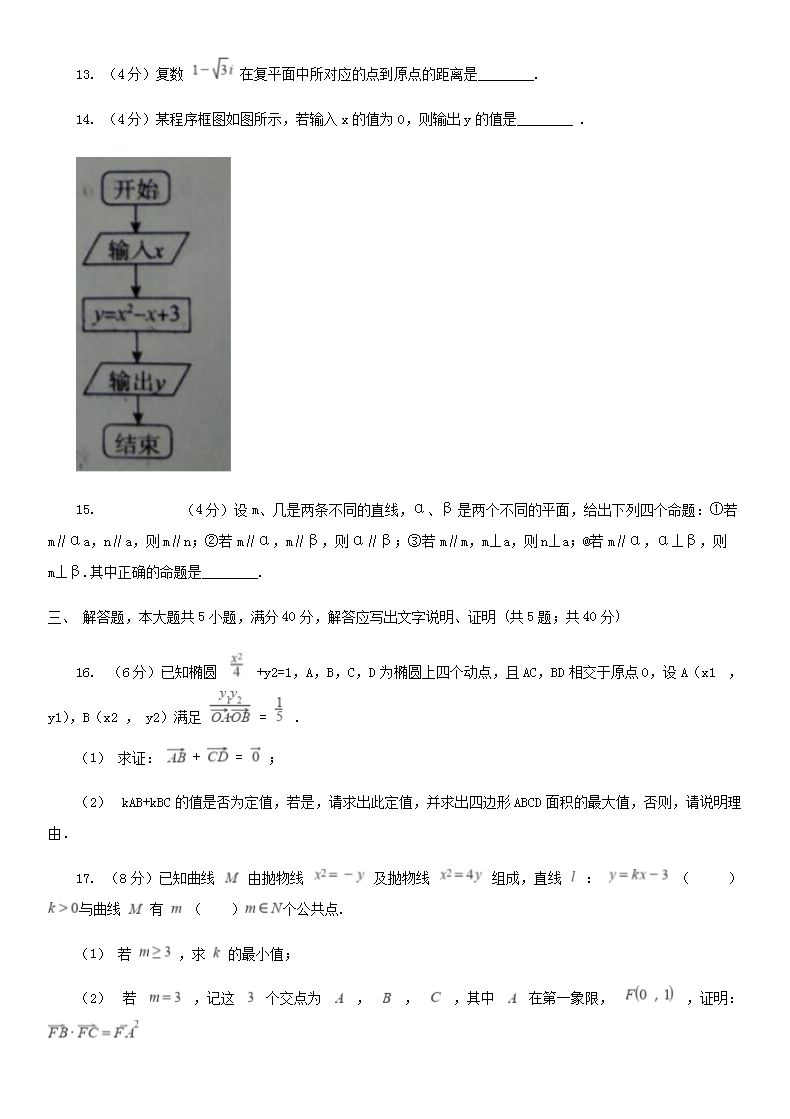 Removed_2020年青海果洛普通高中会考数学真题及答案4.png