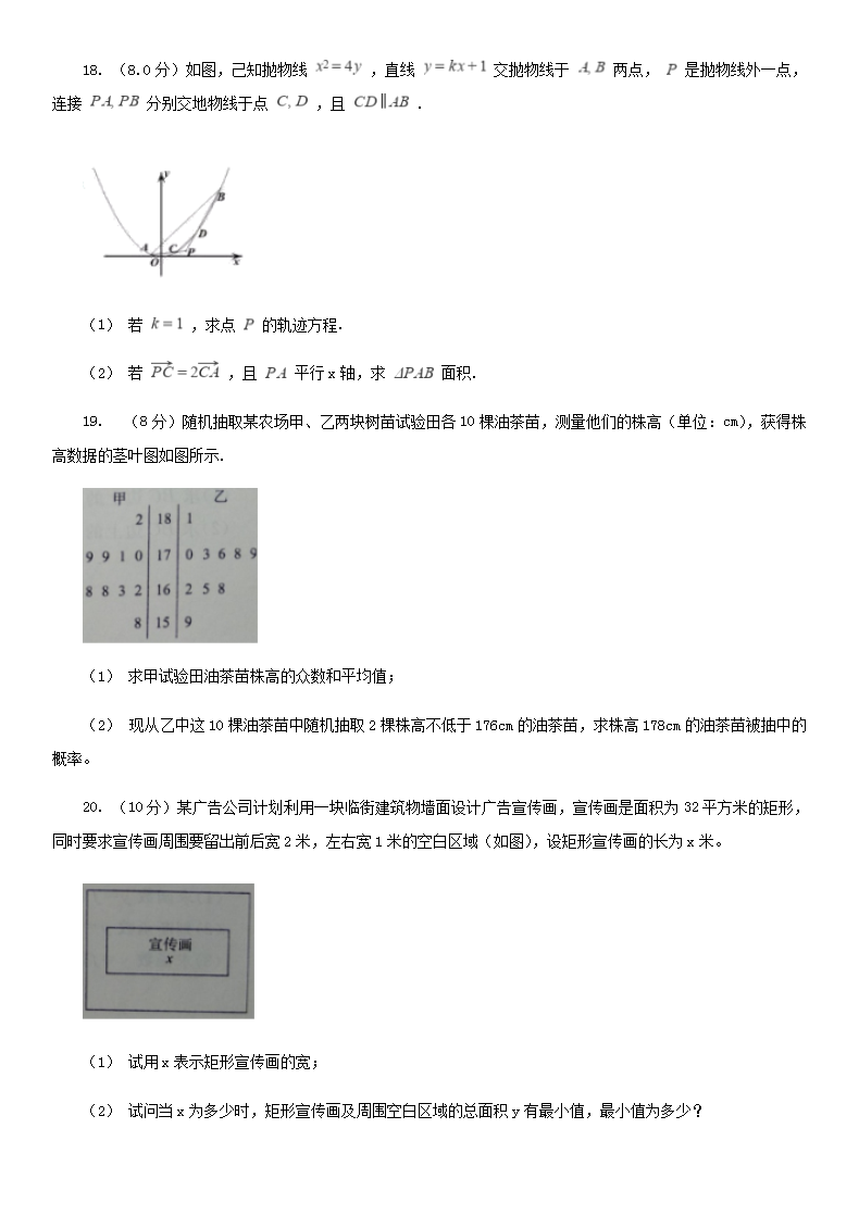 Removed_2020年青海果洛普通高中会考数学真题及答案5.png