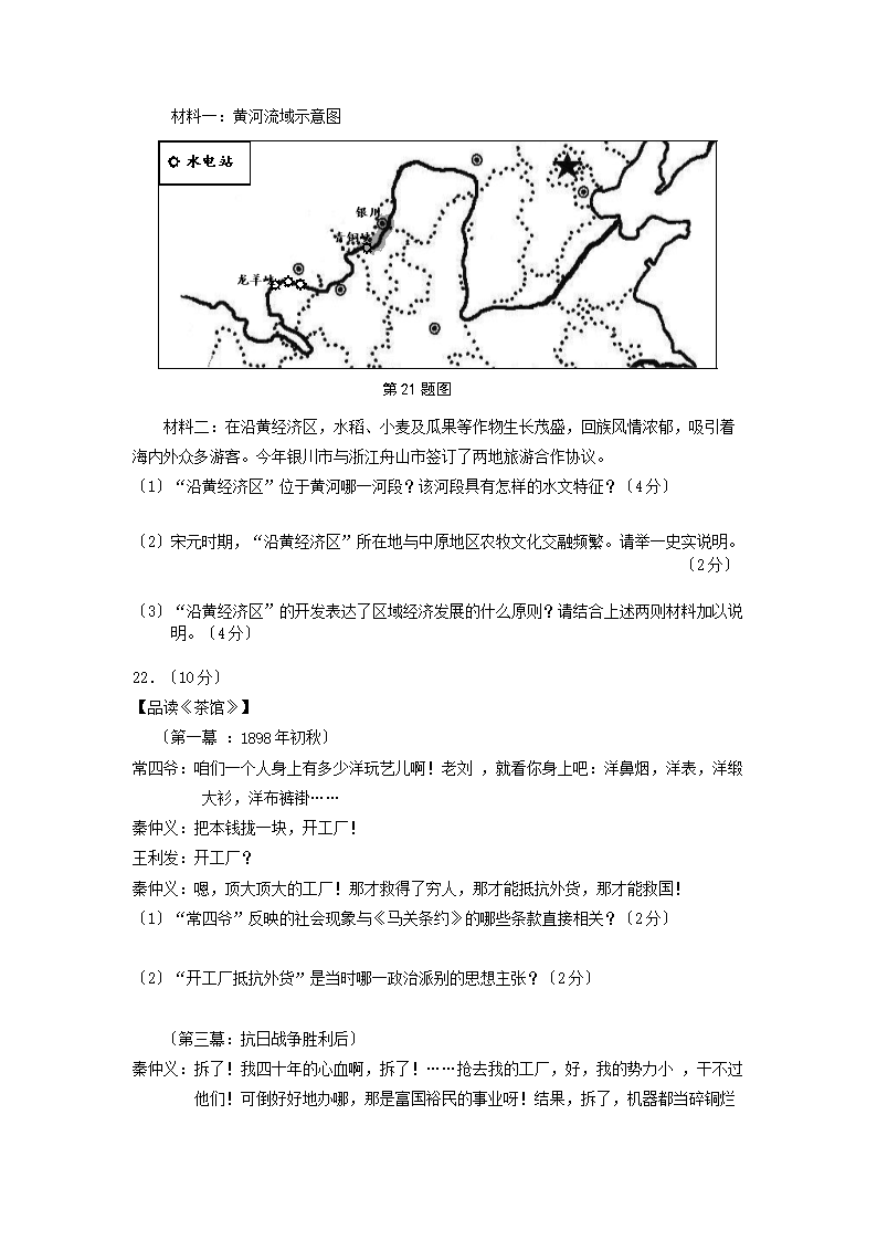 2013浙江省台州市中考社会思想品德真题及答�?.png