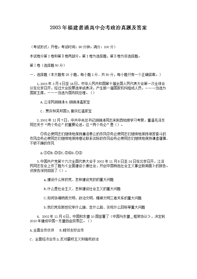 2003긣ͨлῼ⼰