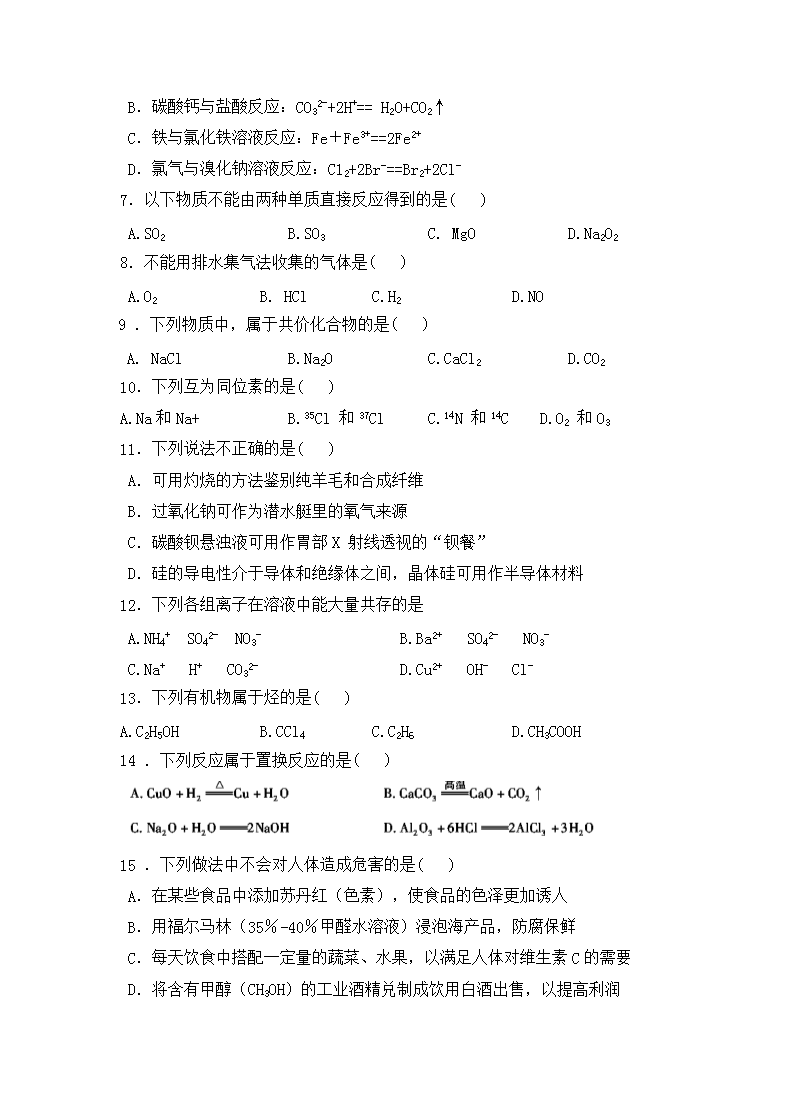 Removed_2011年内蒙古乌兰察布普通高中会考化学真题及答案2.png