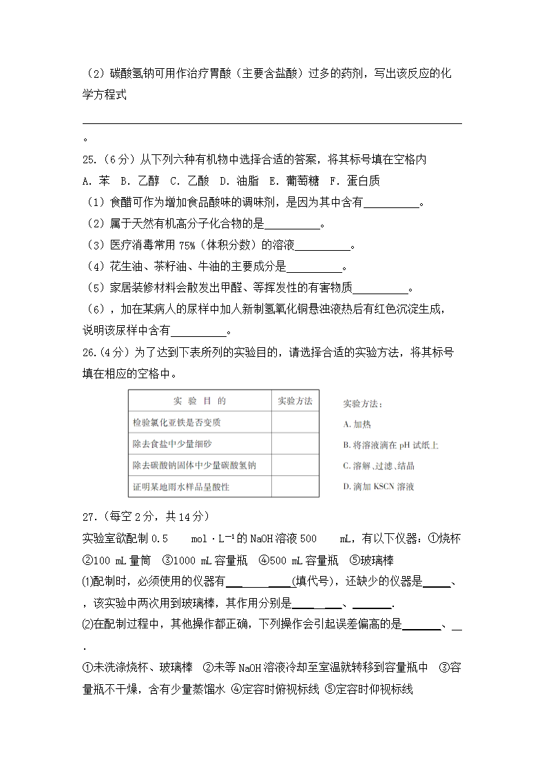 Removed_2011年内蒙古乌兰察布普通高中会考化学真题及答案5.png