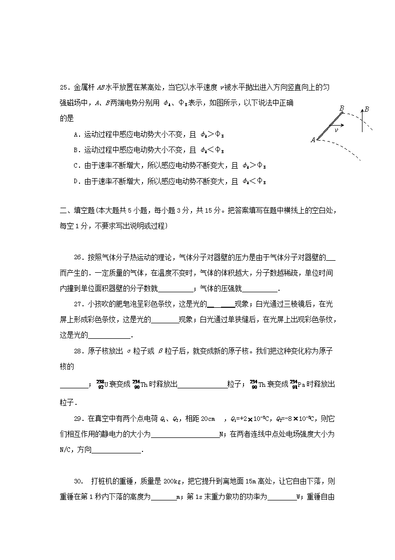 Removed_2009年贵州贵阳普通高中会考物理真题及答案5.png