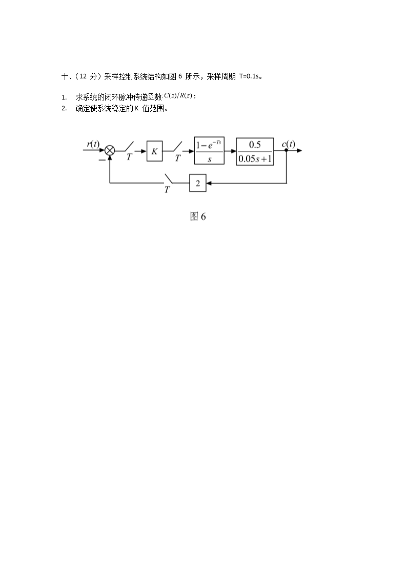 Removed_2015年陕西空军工程大开云kaiyun(中国)自动控制原理考研真题(A�?5.png