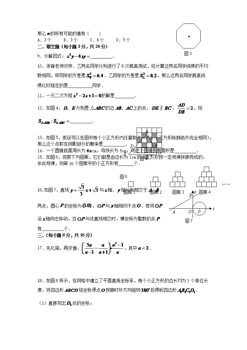 Removed_2008年辽宁省朝阳市中考数学真题及答案(六三�?2.png