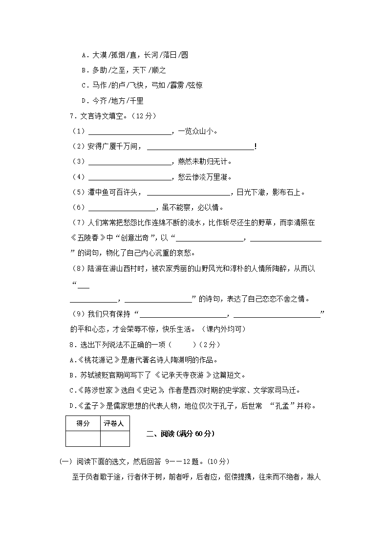 Removed_2006年辽宁省抚顺市中考语文真题及答案(实验�?2.png