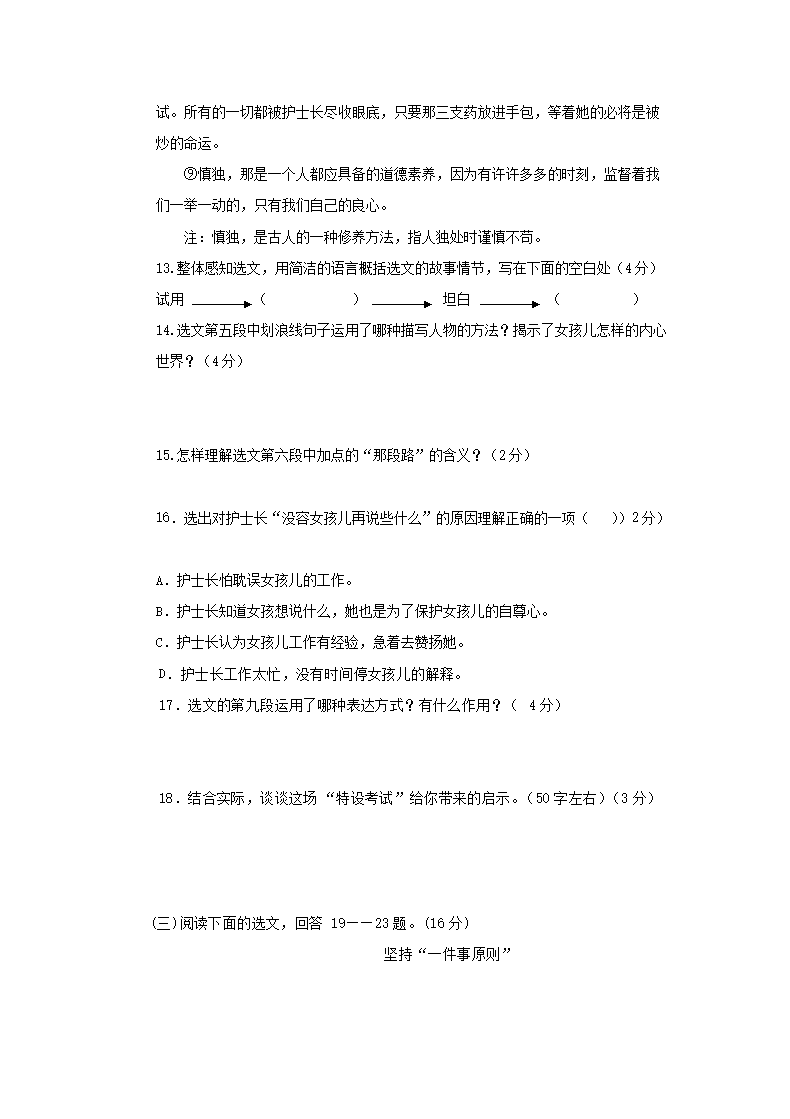 Removed_2006年辽宁省抚顺市中考语文真题及答案(实验�?5.png
