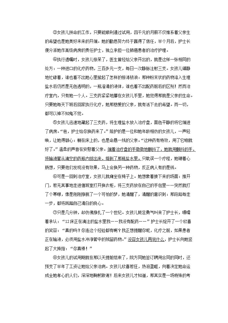 Removed_2006年辽宁省辽阳市中考语文真题及答案(实验�?4.png
