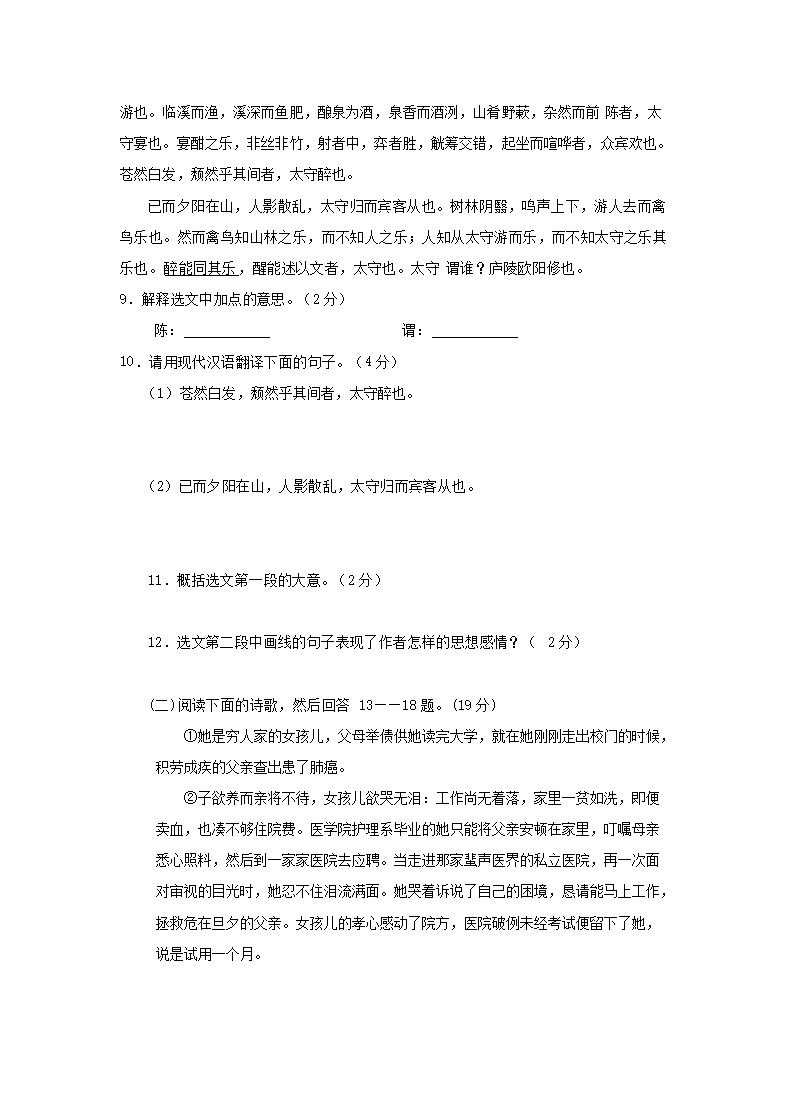 Removed_2006年辽宁省辽阳市中考语文真题及答案(实验�?3.png
