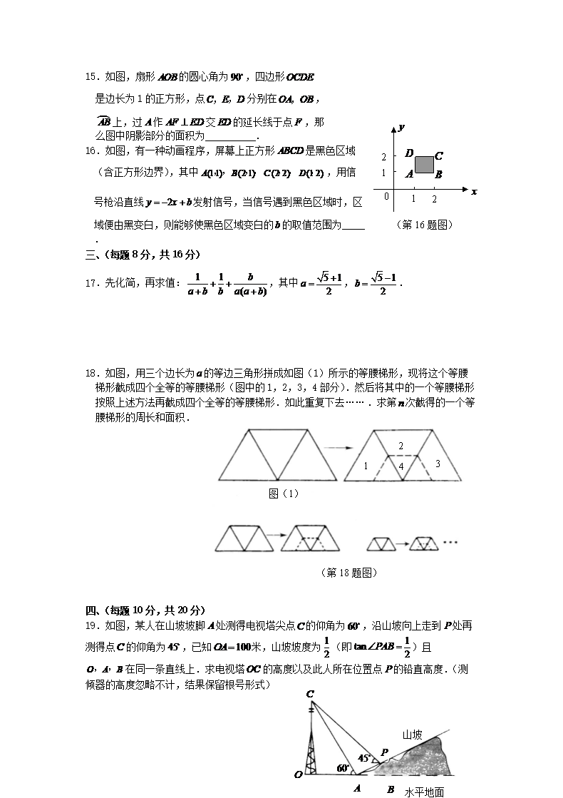 Removed_2006年辽宁省铁岭市中考数学真题及答案(实验�?3.png