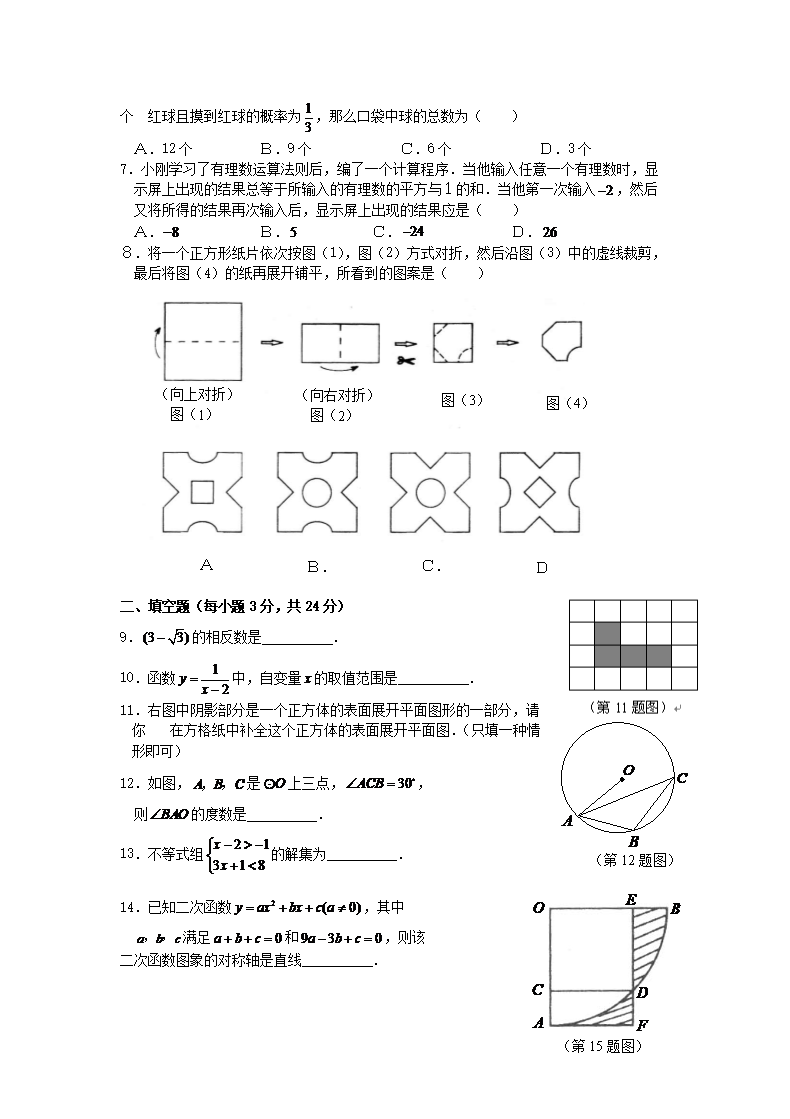 Removed_2006年辽宁省铁岭市中考数学真题及答案(实验�?2.png