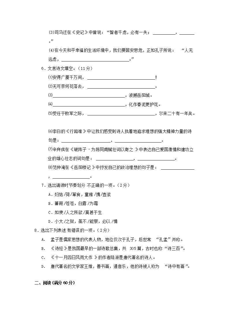 Removed_2006年辽宁省阜新市中考语文真题及答案(非课�?2.png
