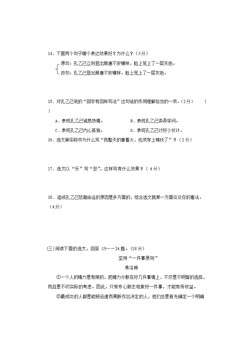 Removed_2006年辽宁省阜新市中考语文真题及答案(非课�?5.png