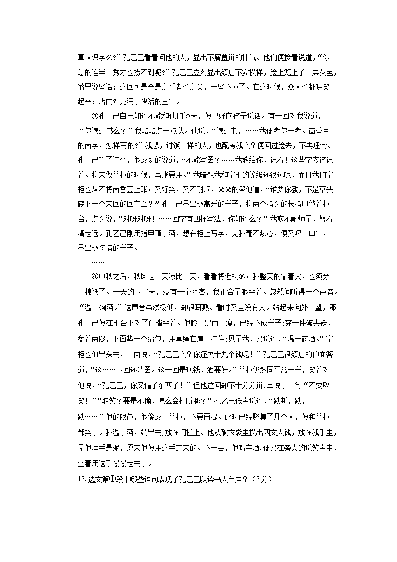 Removed_2006年辽宁省阜新市中考语文真题及答案(非课�?4.png