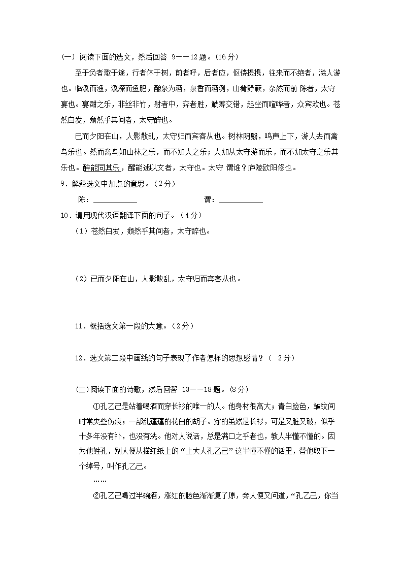 Removed_2006年辽宁省辽阳市中考语文真题及答案(非课�?3.png