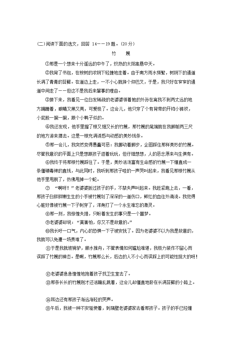 Removed_2007年辽宁省盘锦市中考语文真题及答案(实验�?4.png