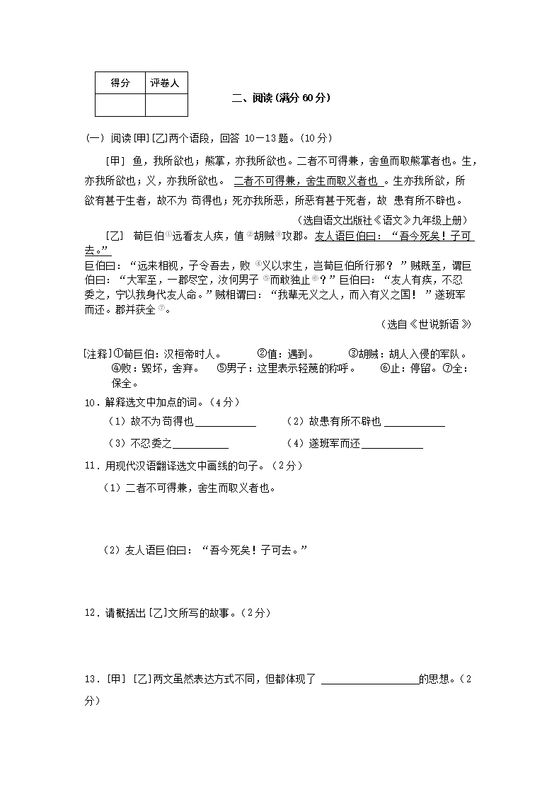 Removed_2007年辽宁省营口市中考语文真题及答案(实验�?3.png