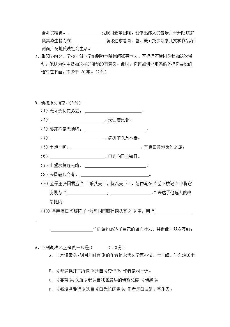 Removed_2007年辽宁省抚顺市中考语文真题及答案(实验�?2.png