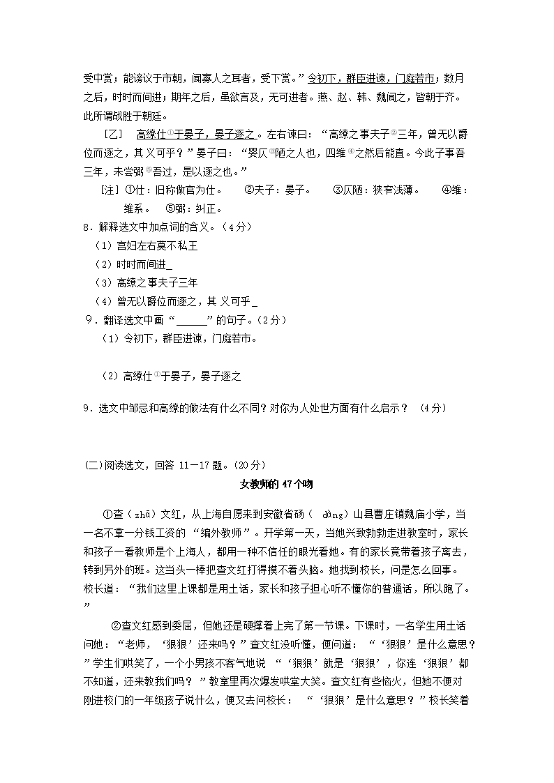 Removed_2008年辽宁省丹东市中考语文真题及答案(六三�?3.png