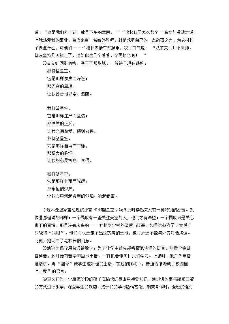 Removed_2008年辽宁省丹东市中考语文真题及答案(六三�?4.png