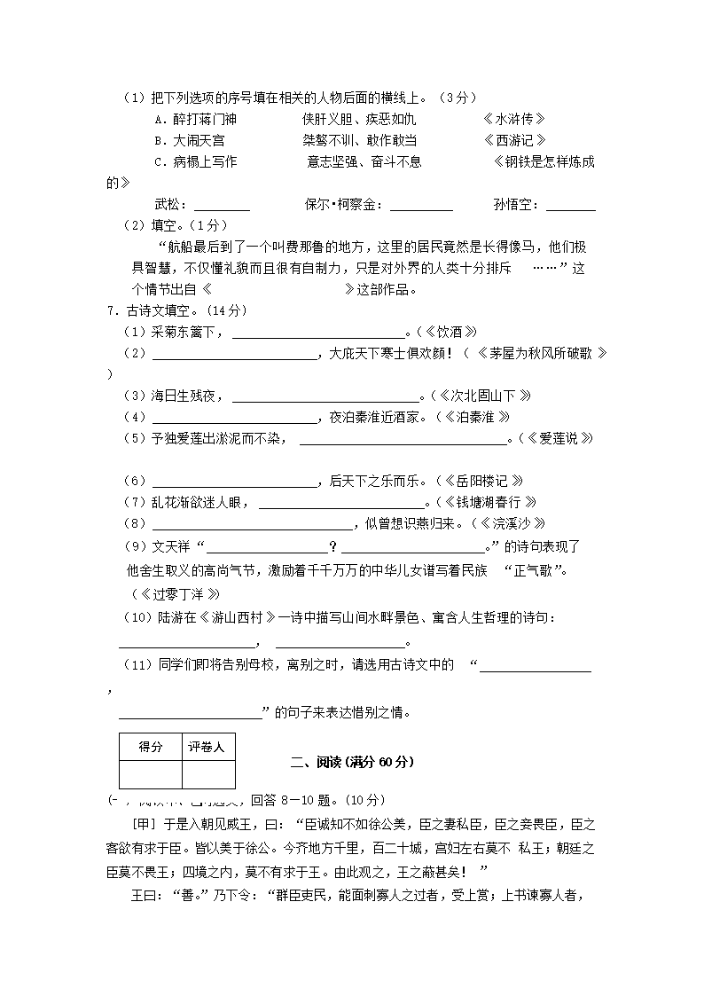 Removed_2008年辽宁省丹东市中考语文真题及答案(六三�?2.png