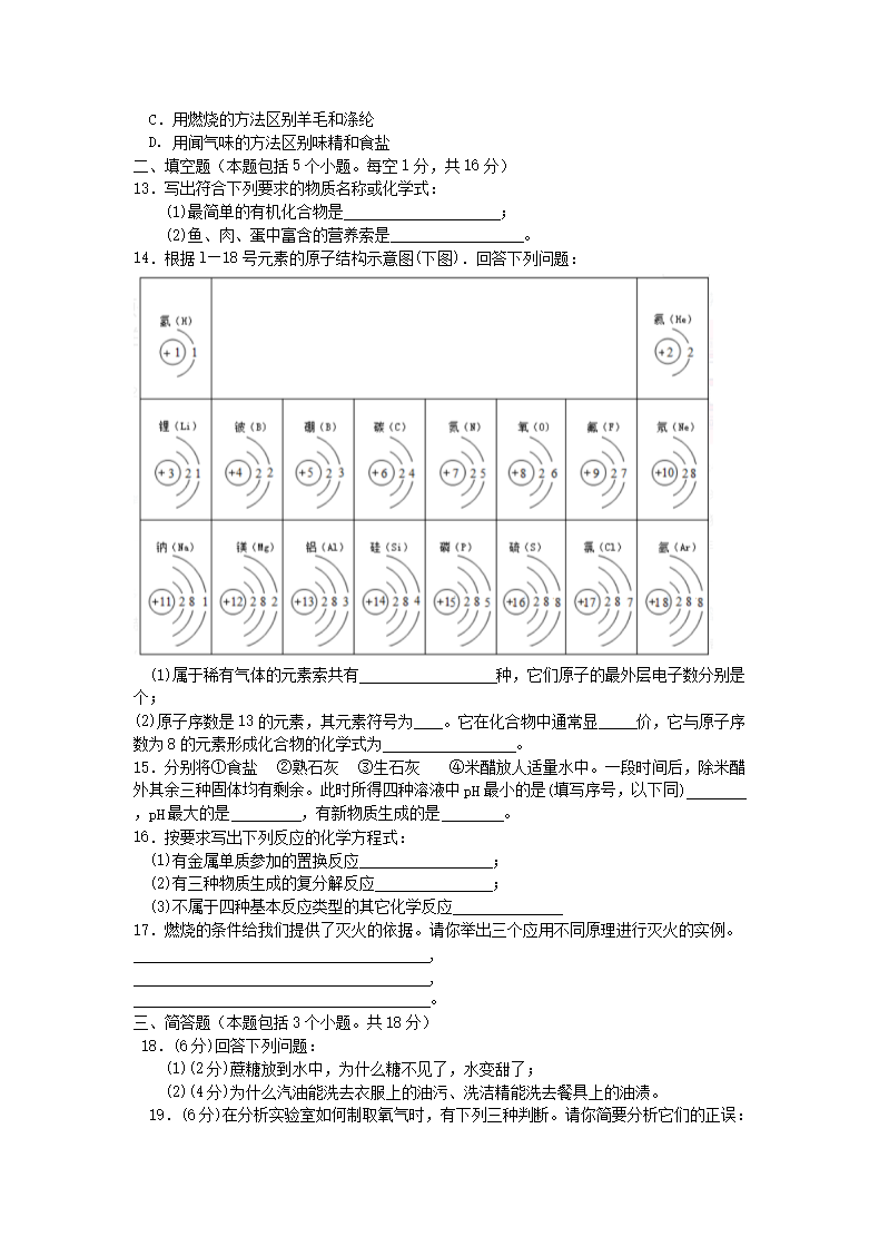 Removed_2006年辽宁省朝阳市中考化学真题及答案(实验�?2.png