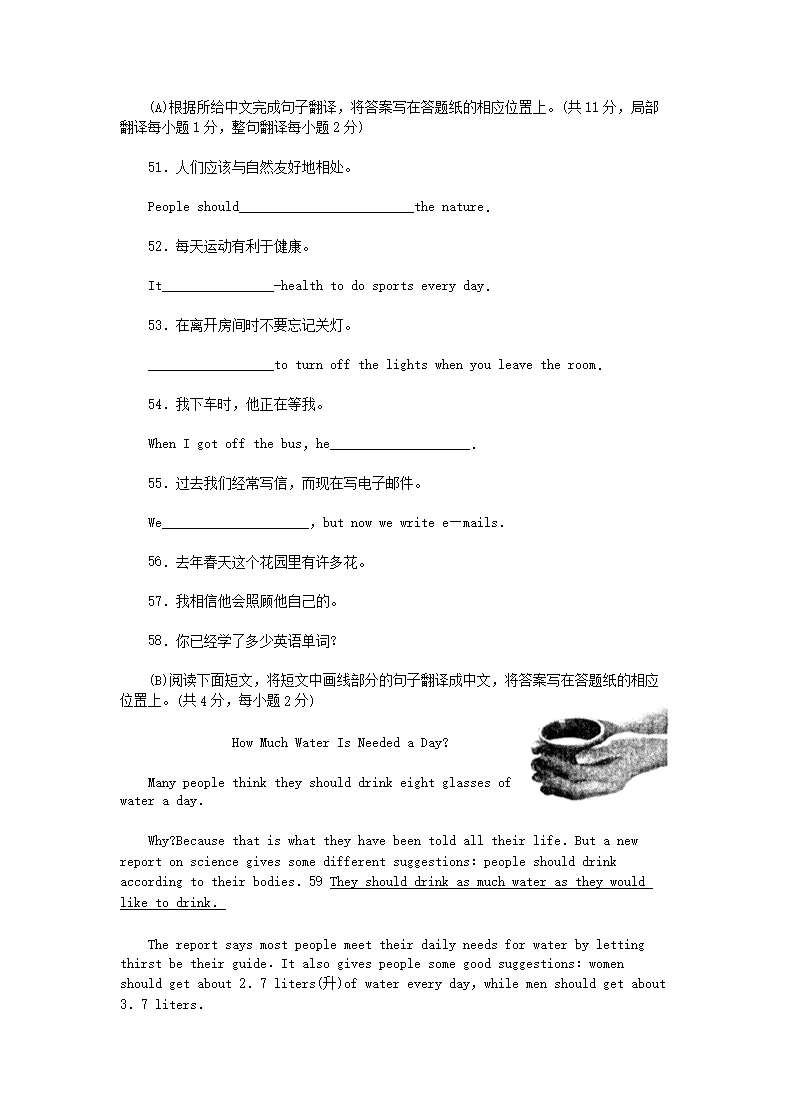 Removed_2008年辽宁省阜新市中考英语真题及答案(六三�?5.png